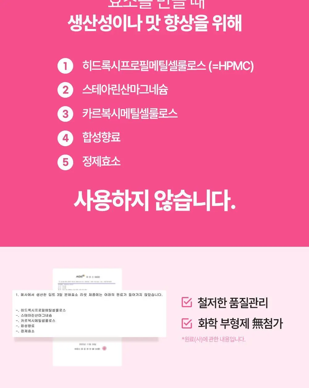 [권은비Pick.딥트3일] 탄수화물 분해효소 리셋 8포 상세페이지 30
